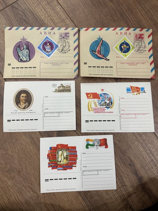 Конверты с 1973 года