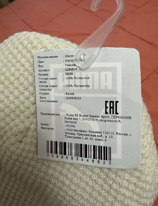Продам puma шапку