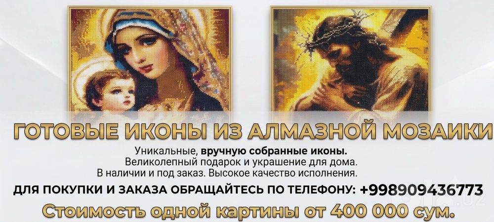Картины из алмазной мозайки