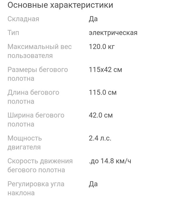 Продам новую беговую дорожку.