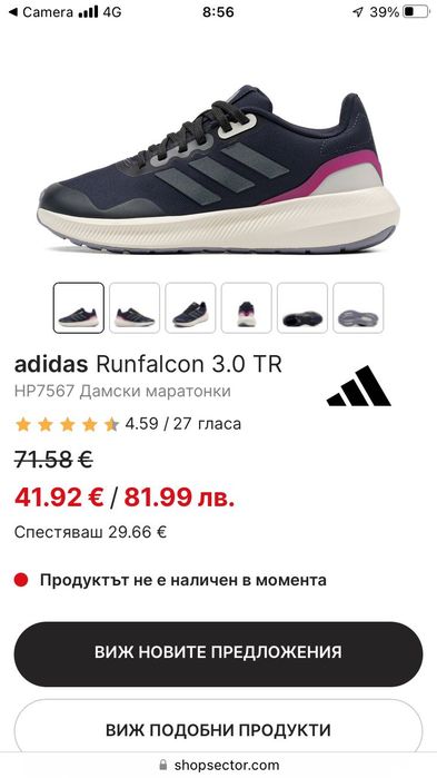 Adidas Runfalcon 3.0 TR, размер 36