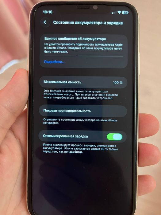 Iphone 11,64 gb,100%