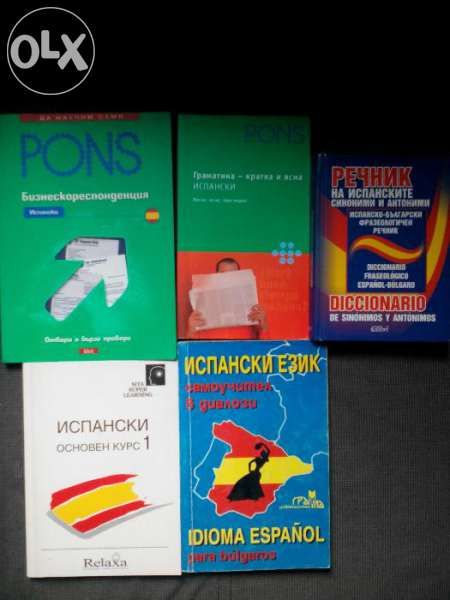 Речници, граматики