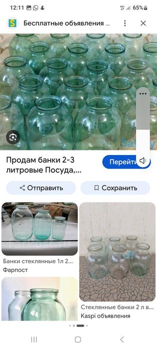 Банка 2  и 3 литровые