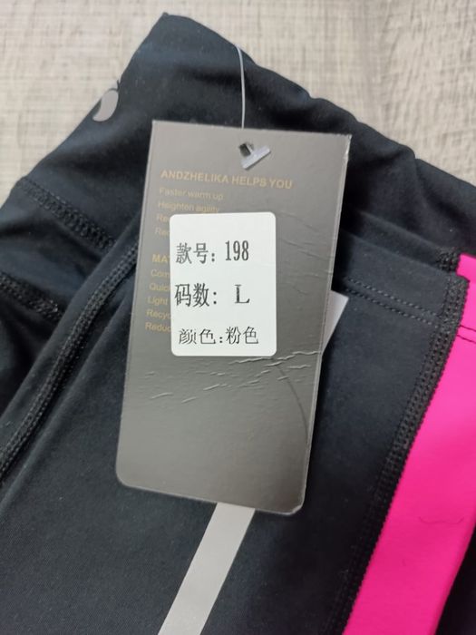 Срочно продам НОВЫЕ леггинсы