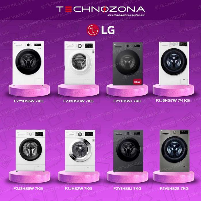 Стиральная машина LG 5/6/7/8/9/10/11/12кг с бесплатной доставкой!