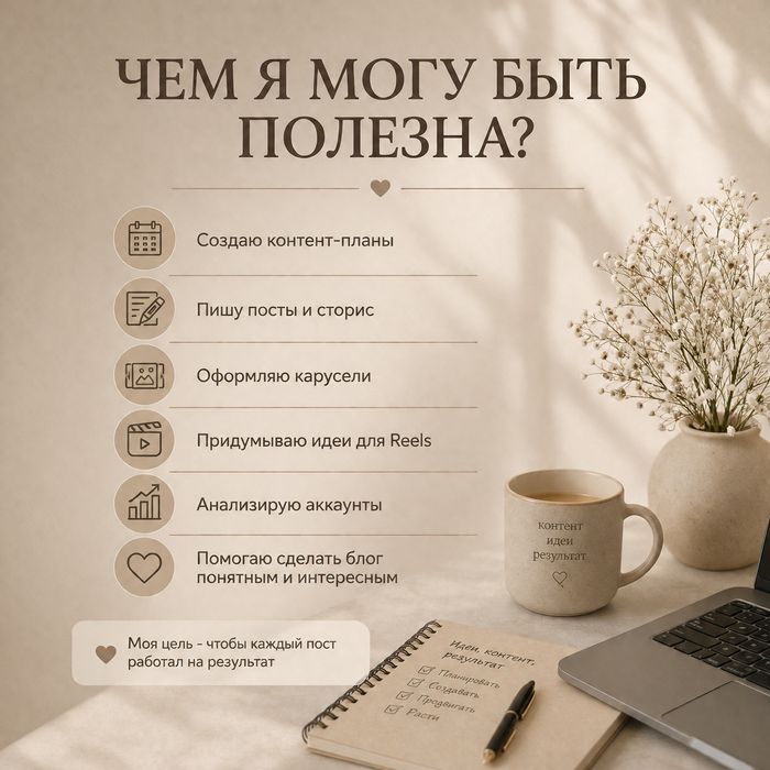 СММ - менеджер / Контент-менеджер