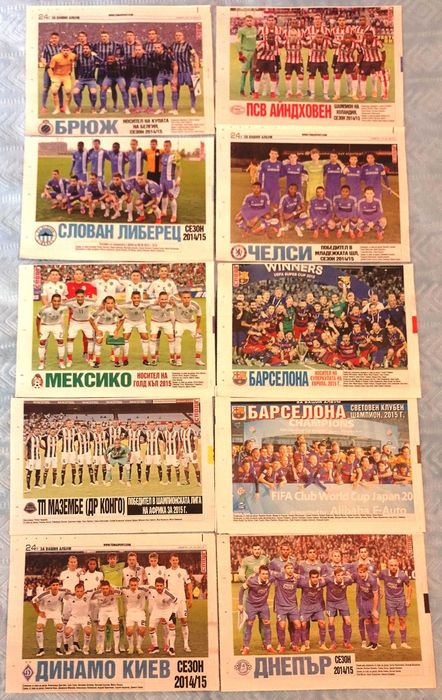 отбори от вестник Тема Спорт 2011-2015
