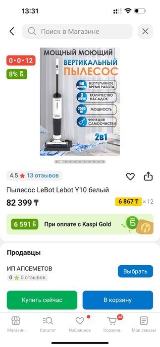 Пылесос LeBot 2/1