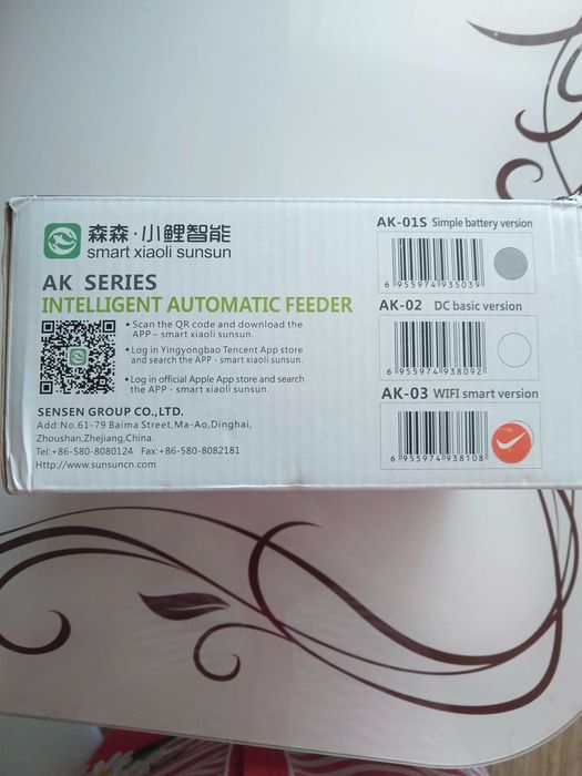 Кормушка для рыб автомат