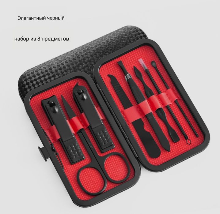 Набор маникюра 18 пр