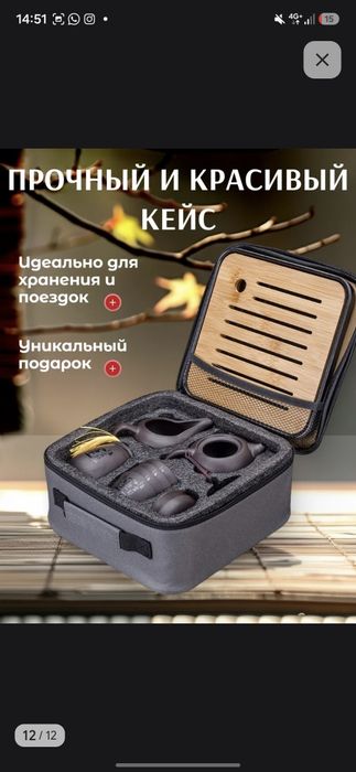 чайный набор китайский