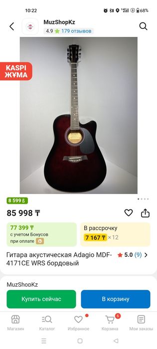 Продается гитара Adagio в идеальном состоянии