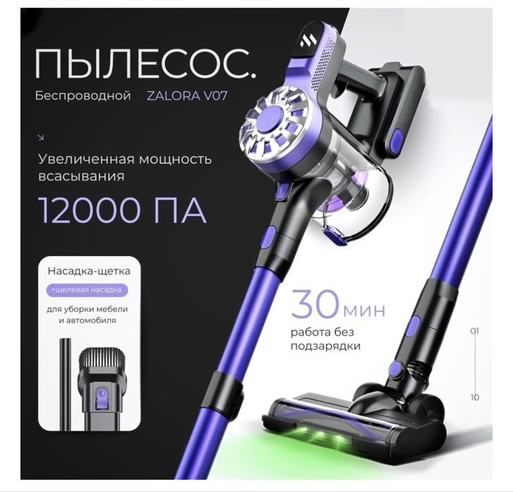 Продам беспроводной пылесос