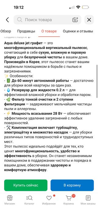 Продаю моющий пылесос с 6 насадками