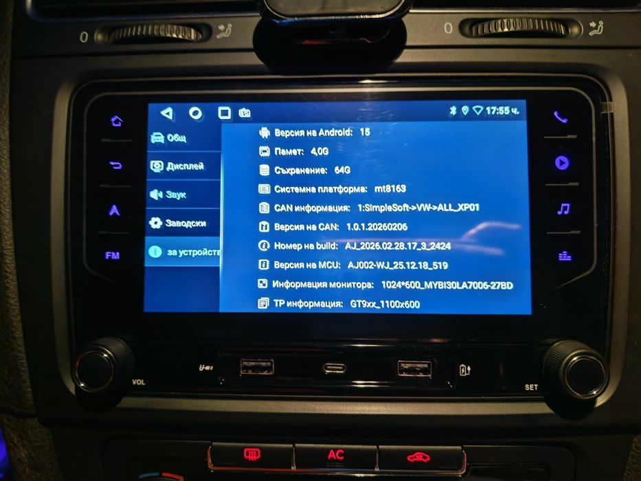 мултимедия андроид 15 за ve golf 5.6