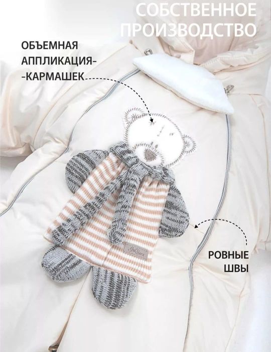 Комбинезон детский зимний