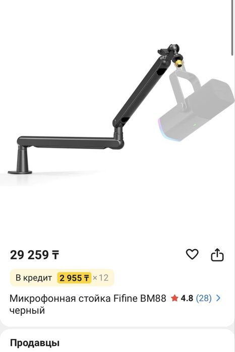 Микрофон Fifine AM8