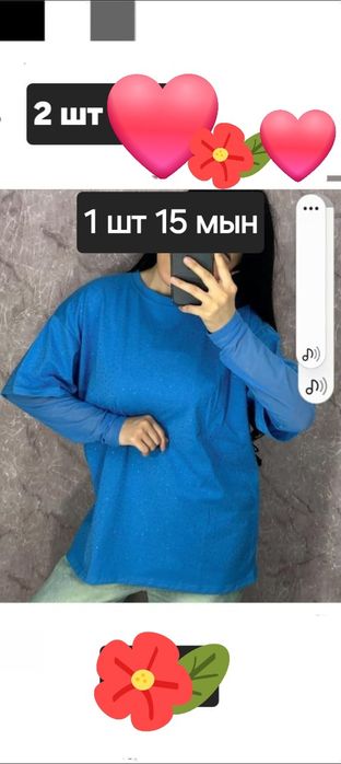 Футболкалар, Свитшоттар сатылымда