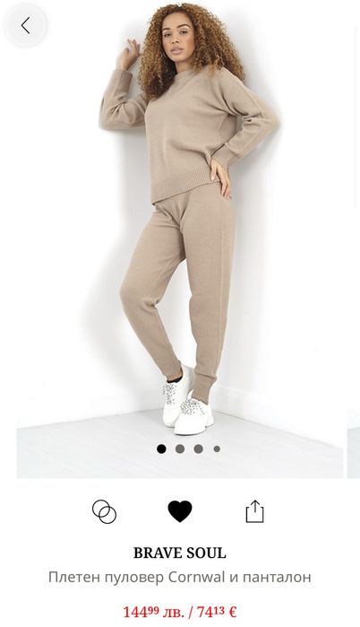 Нов плетен комплект Brave Soul