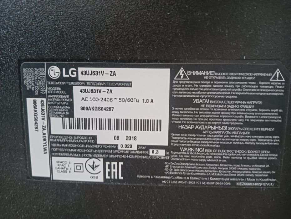 Ремонт телевизоров