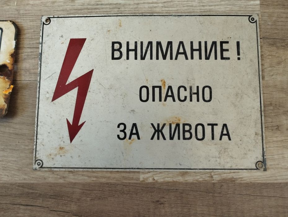 Стари табели на различни цени