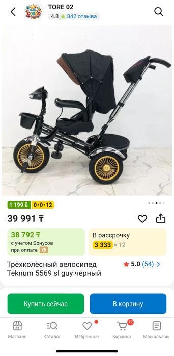 Детски велосипед 3 колеса