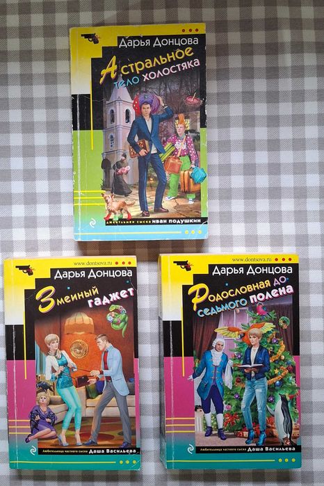 Детективы. Романы. Легкое чтиво.