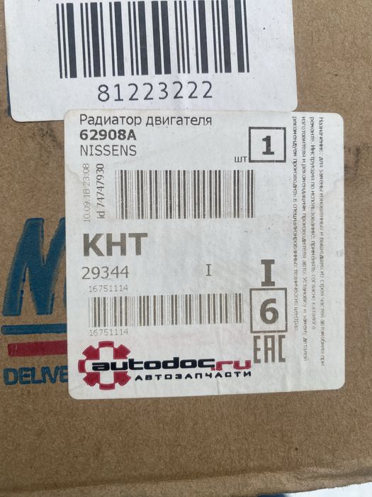 Продам радиатор