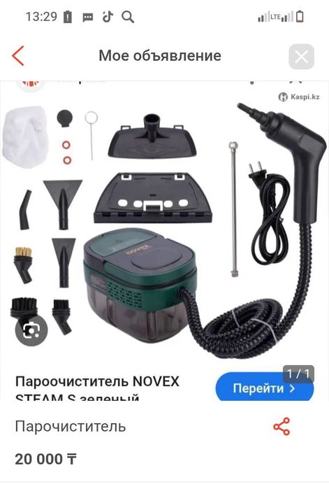 Пылосось очиститель