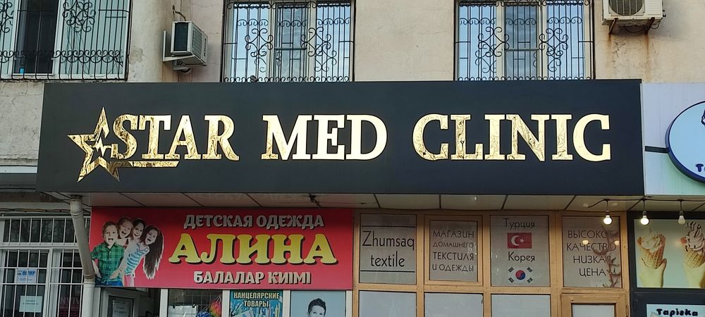 Буква Баннер Реклама