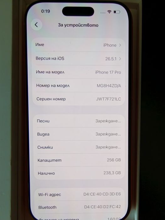 НОВ iPhone 17 Pro / 100% Батерия (Само 16 цикъла) + Международна Гаранция до 08.2027 г. + Кейс и Протектор
