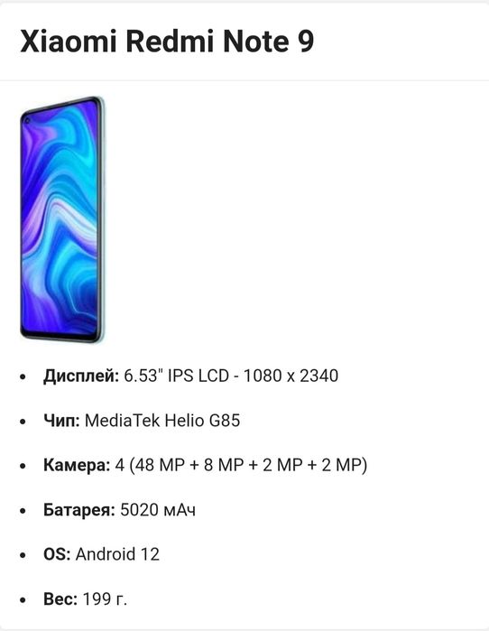 Redmi not 9 Срочно сотилади