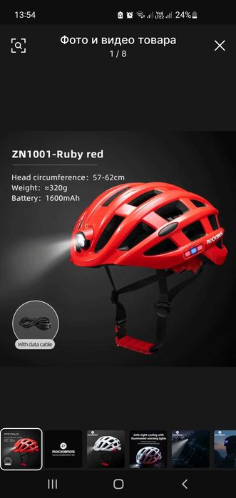 Шлем велосипедный Rockbros