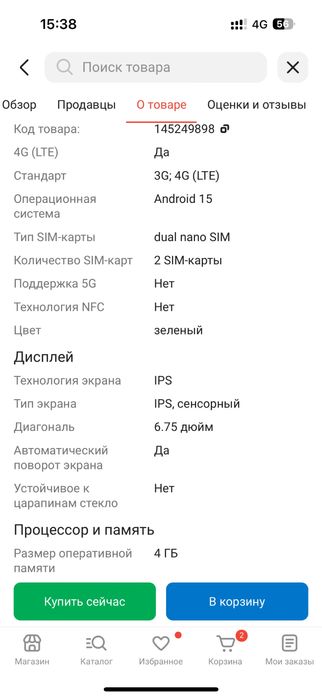 Продам телефон новый!
