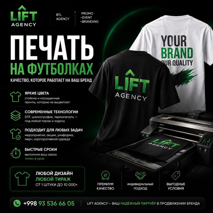 Печать на футболках / Futbolkalarga bosma