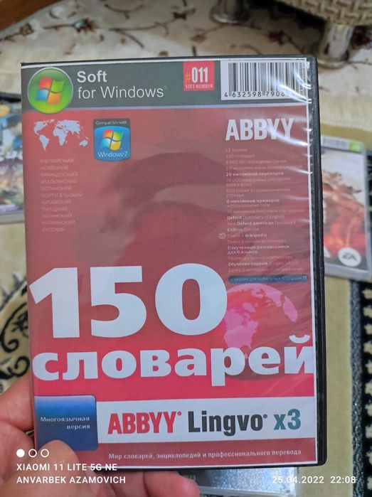 Игровые диски и программы для компьютера