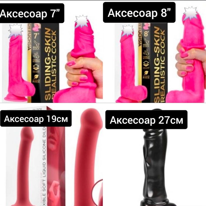 Аксесоар с функции 11 модела БДСМ