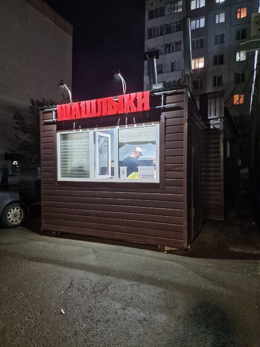 продам шашлычный киоск