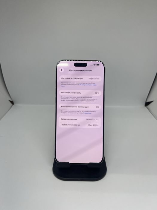 Ip 16 pro max 256 gb Pintel.kz 85271