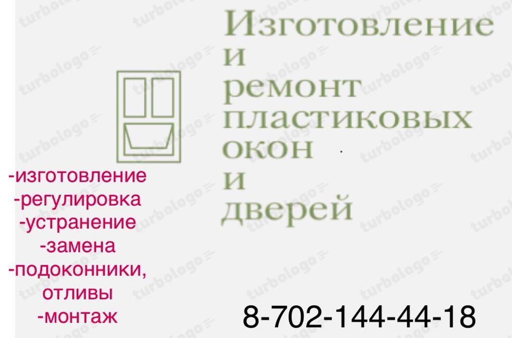 Окна!!! Гарантия!!! Сроки!!! Скидки!!!