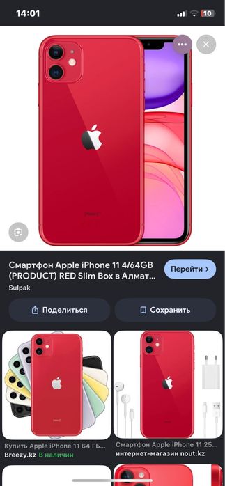 Продам айфон 11 красный