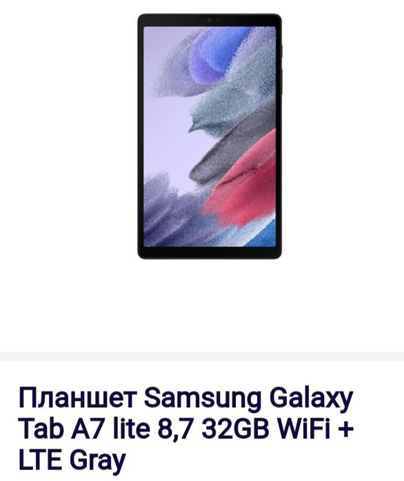 Планшет Самсунг галакси таб А 7лайт