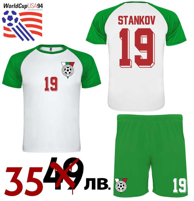 DRI-FIT! Ретро екипи национален отбор БЪЛГАРИЯ BULGARIA с ИМЕ и НОМЕР!