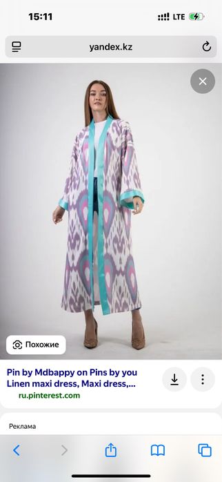 Кардиган. Узбекская накидка