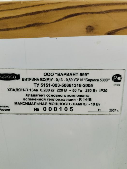 Продам холодильные витрины б/у