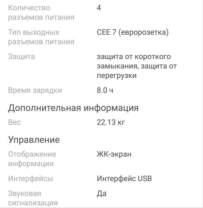 Источник безпроводного питания