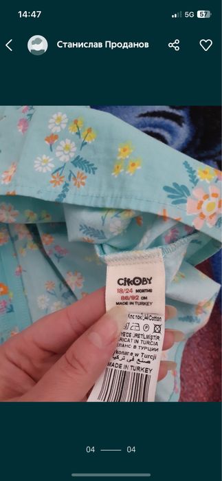 Продавам български детски рокличка