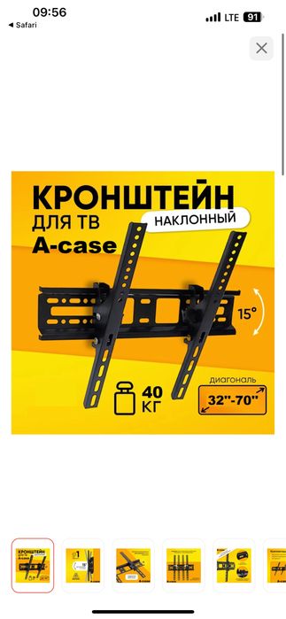 Кронштейн всех размеров