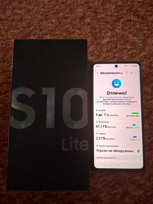 Продам Samsung s10 lite 128g.